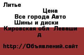 Литье R 17 Kosei nuttio version S 5x114.3/5x100 › Цена ­ 15 000 - Все города Авто » Шины и диски   . Кировская обл.,Леваши д.